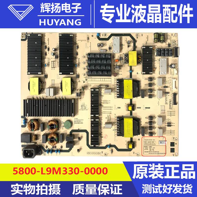 原装创维电源板5800-L9M300-0000 MKDY-L9M330-0 L9M33电路板测好
