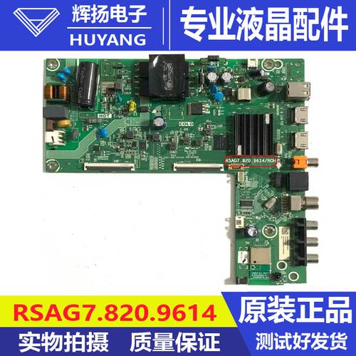 原装海信43V1F-R 43E2F液晶电视机主板RSAG7.820.9614测试好发货