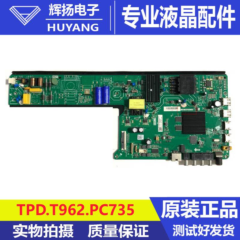 海尔主板TPD.T962.PC735