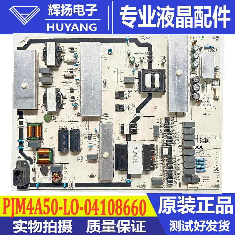 长虹主板PJM4A50-L0-04108660