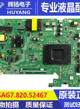 原装海信65E3Q 426197主板RSAG7.820.52467屏HD650K1U71电路板好