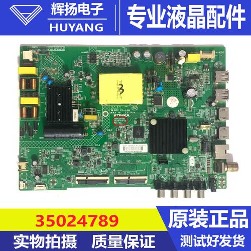 原装康佳LED43S2A D43A主板35024789配屏72002945YT 72002799YT