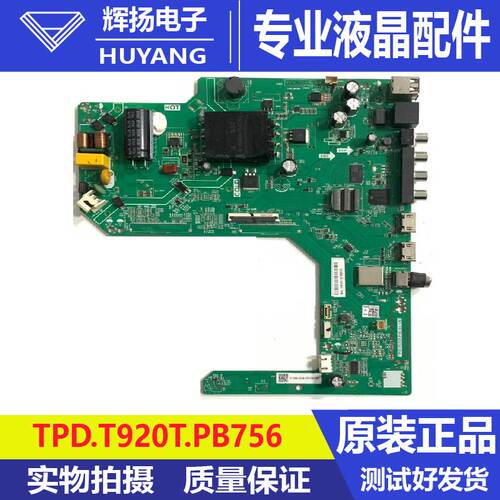 原装海尔LE43C8主板TPD.T920T.PB756 0090733473A屏PT430CT03-14