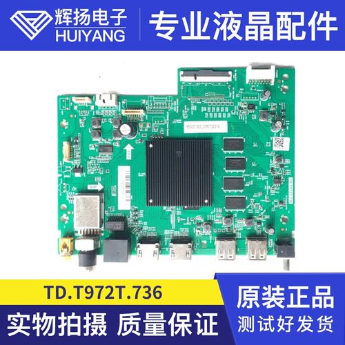 海尔液晶电视机TD.T972T.736