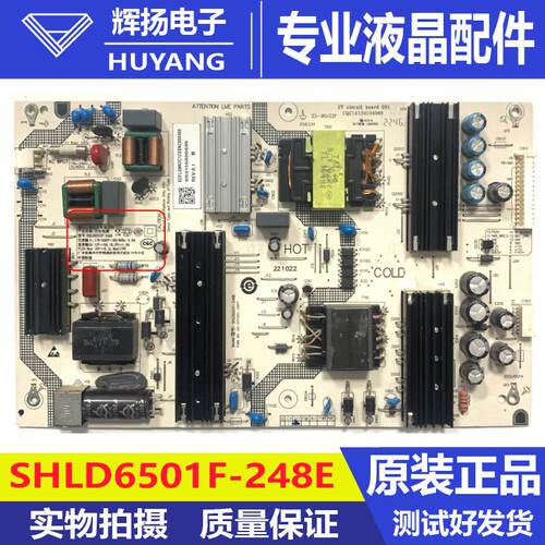 小米电视电源板SHLD6501F-248E