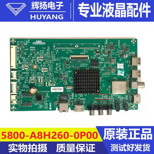 原装创维50M9 55M9 65M9液晶电视机主板5800-A8H260-0P00屏可选