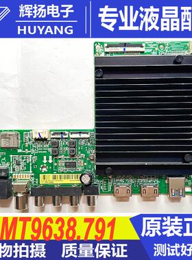 原装小米L65M9 L85M9电视机主板TD.MT9638.791配屏L65M9-EP-CS0T