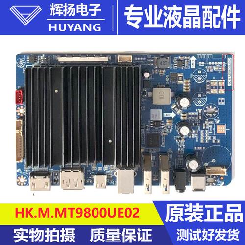 原装天殊TS3400 U1驱动板HK.M.MT9800UE02 E01电路板测试好现货