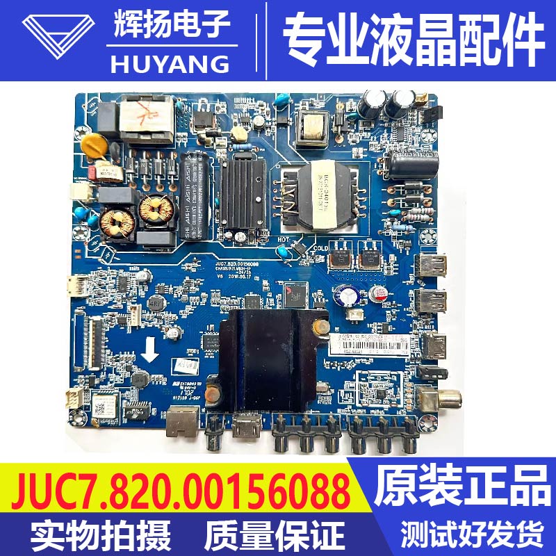 长虹电视主板JUC7.820.00156088