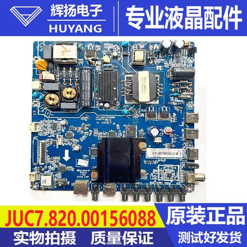 长虹电视主板JUC7.820.00156088