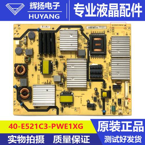 原装TCL L55V8500A-3D L55E5690A-3D电源板40-E521C3-PWE1XG测好