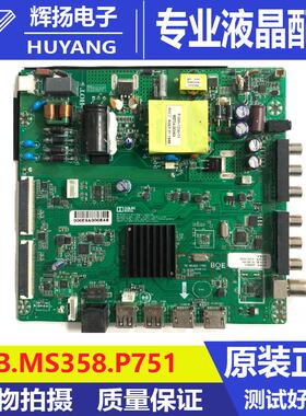 原装CG-43DJ06S主板TB.MS358.P751 69V-82V客户单号J03999010测好