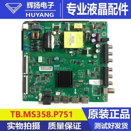 原装CG-43DJ06S主板TB.MS358.P751 69V-82V客户单号J03999010测好