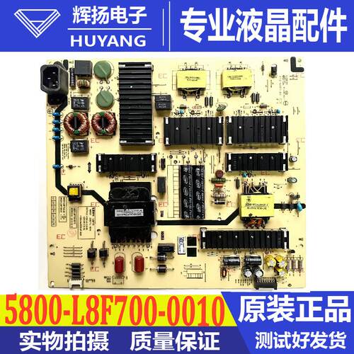 创维主板5800-L8F700-0010
