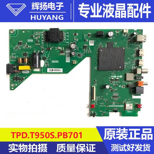 原装Vidda 50VR1Q 3648265主板TPD.T950S.PB701屏HD500K1F61-T0LA