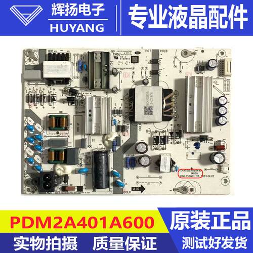原装华为HD55KUNA电源板PDM2A401A600 KUNL55PW01 VD测试好发货