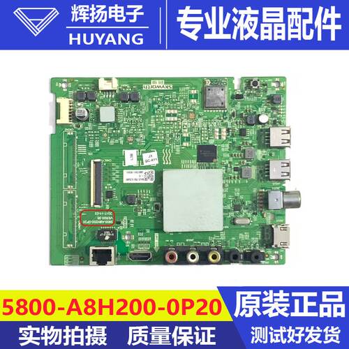 原装创维50/55/58F5 50/55G2A 55F3主板5800-A8H200-0P20屏可选