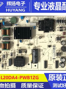 原装TCL 65S11H-JN电源板40-L20DA4-PWB1ZG G0101-000219电路板