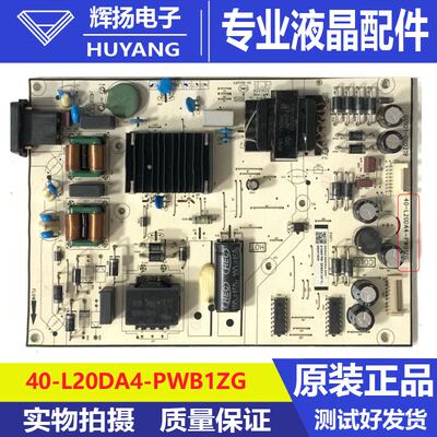 原装TCL 65S11H-JN电源板40-L20DA4-PWB1ZG G0101-000219电路板