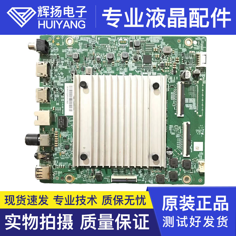华为HD43KHAA电路板主板715GD180