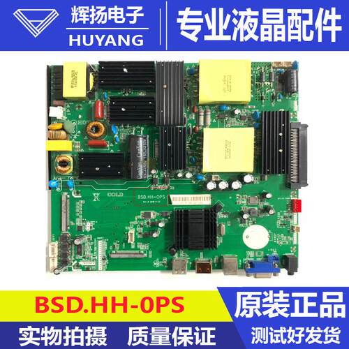 原装鸿合55寸HD-550S液晶教育机主板BSD.HH-0PS屏LC550DQ9(SM)(A2