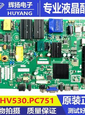 原装联通5E553AK液晶电视机主板TP.HV530.PC751屏LSC550HN04测好