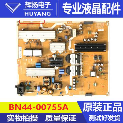原装三星UA55HU7000J电源板BN44-00755A L55N4-ESM电路板测试好