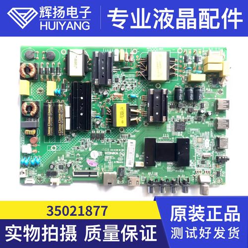 康佳LED50G30AE LED55M360A 50 55M3000A 49M360主板35021877