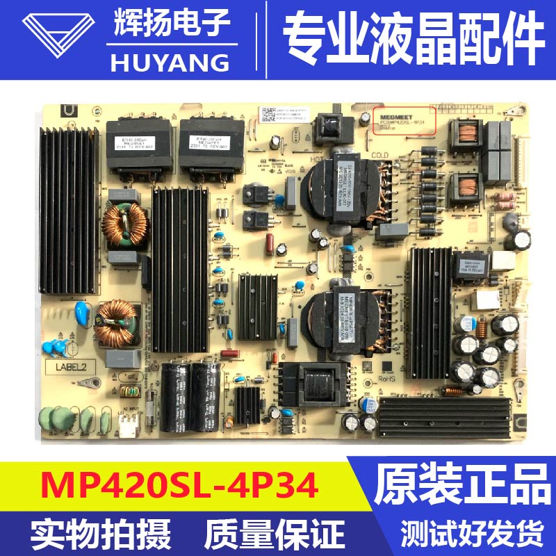 原装皓丽86M3智能会议平板广告机电源板MP420SL-4P34-K1电路板