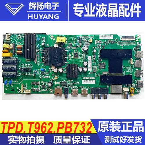 海尔主板TPD.T962.PB732