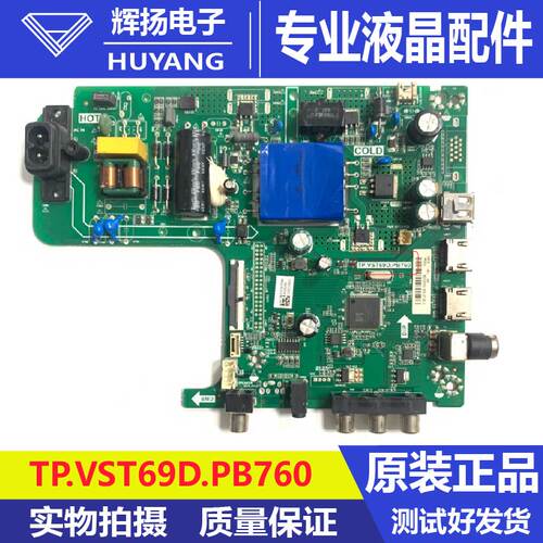 原装海信HZ43E30D主板TP.VST69D.PB760屏LC430DUY电路板测好现货