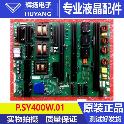 原装S80EB希沃H08EB教学一体机P.SY400W.01液晶电源板75-86寸测好 - 封面