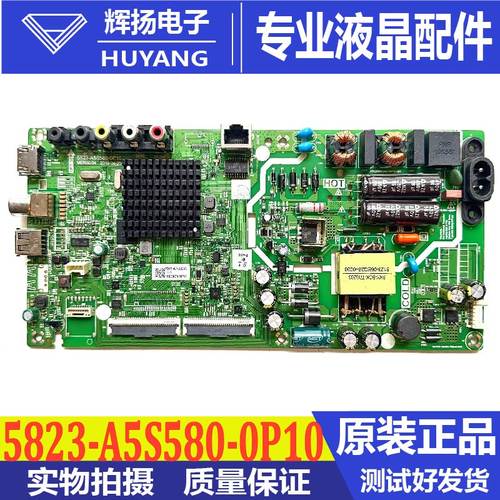 创维主板5823-A5S580-0P10