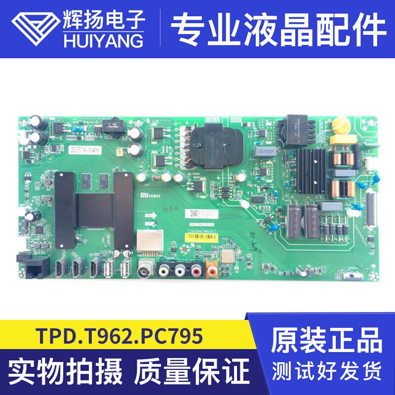 原装小米l55m5-az主板tpd.t962.pc/d795配屏mi55tv(m55)成色新