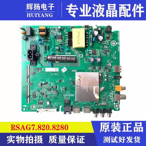 海信电视HZ39/43A35/E35A主板原装配件RSAG7.820.8622/8280/9018