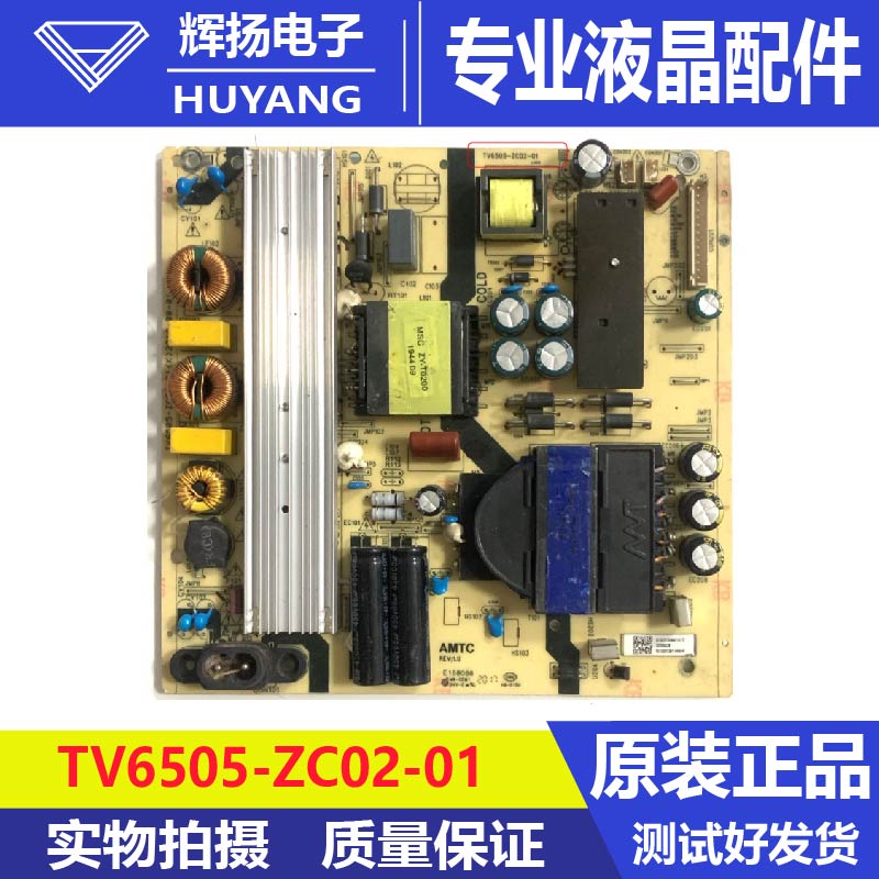 原装海尔LS65A51 U65C51 65S61N 65AL88A81电源板TV6505-ZC02-01