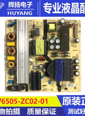 原装海尔LS65A51 U65C51 65S61N 65AL88A81电源板TV6505-ZC02-01