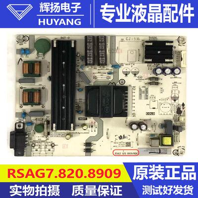 原装海信HZ55A65E电视机电源板RSAG7.820.8909 HLL-5056WC电路板