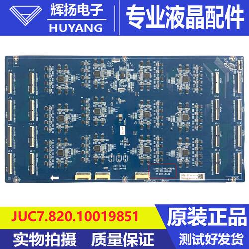 原装长虹98D6P Max恒流板JUC7.820.10019851 JUC6.697.10019735