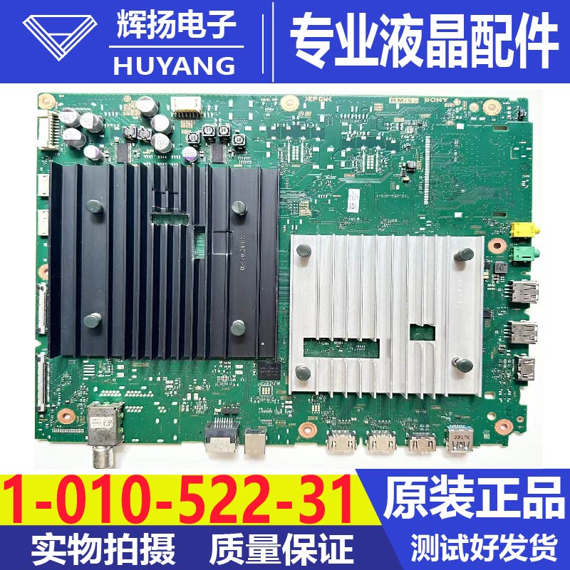 原装拆机索尼AT-5565液晶电视机主板1-010-522-31测试好电路板