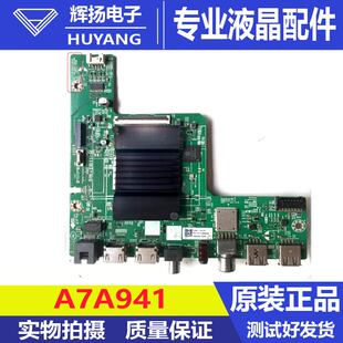 原装创维65A3D 70J3 65H5D主板A7A941 N012406-002337-002电路板