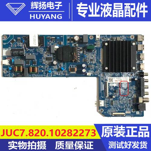 原装长虹65DP660H主板JUC7.820.10282273配屏C650U24-E15-H测试好