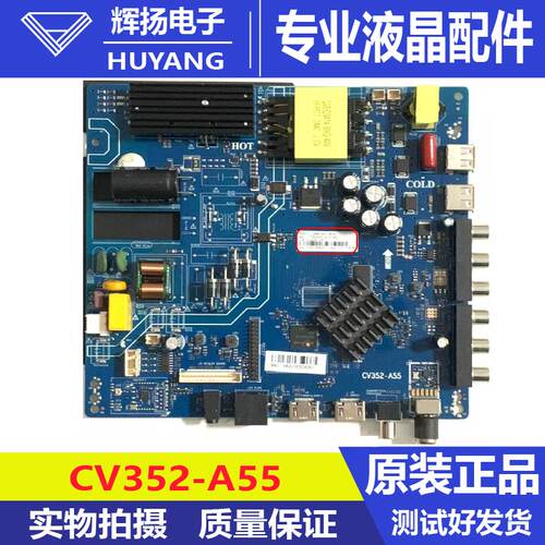 原装网络三合一液晶电视主板 CV352-A55 驱动板65-110V配送遥控