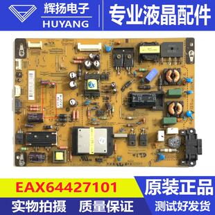 原装LG 42LS4100-CE 42SL4600电源板EAX64427101(1.4)EAY62608901