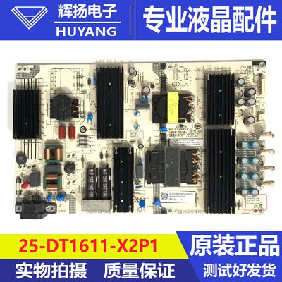 原装小米L65MA-SM 75MA-SM电源板SHLD6502F-248E 25-DT1611-X2P1