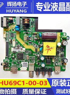 原装三洋H32L3液晶电视主板1.30.01.THU69C1-00-03配屏PT320AT01