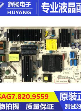 原装海信55A65F/55S7F/55A67F电源板RSAG7.820.9559 HLL-9559WB