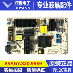 原装海信55A65F/55S7F/55A67F电源板RSAG7.820.9559 HLL-9559WB