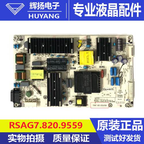原装海信55A65F/55S7F/55A67F电源板RSAG7.820.9559 HLL-9559WB