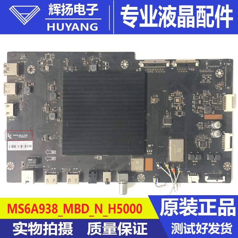 原装乐视超4 X70 L704UCNN主板MS6A938_MBD_N_H5000 203300003410